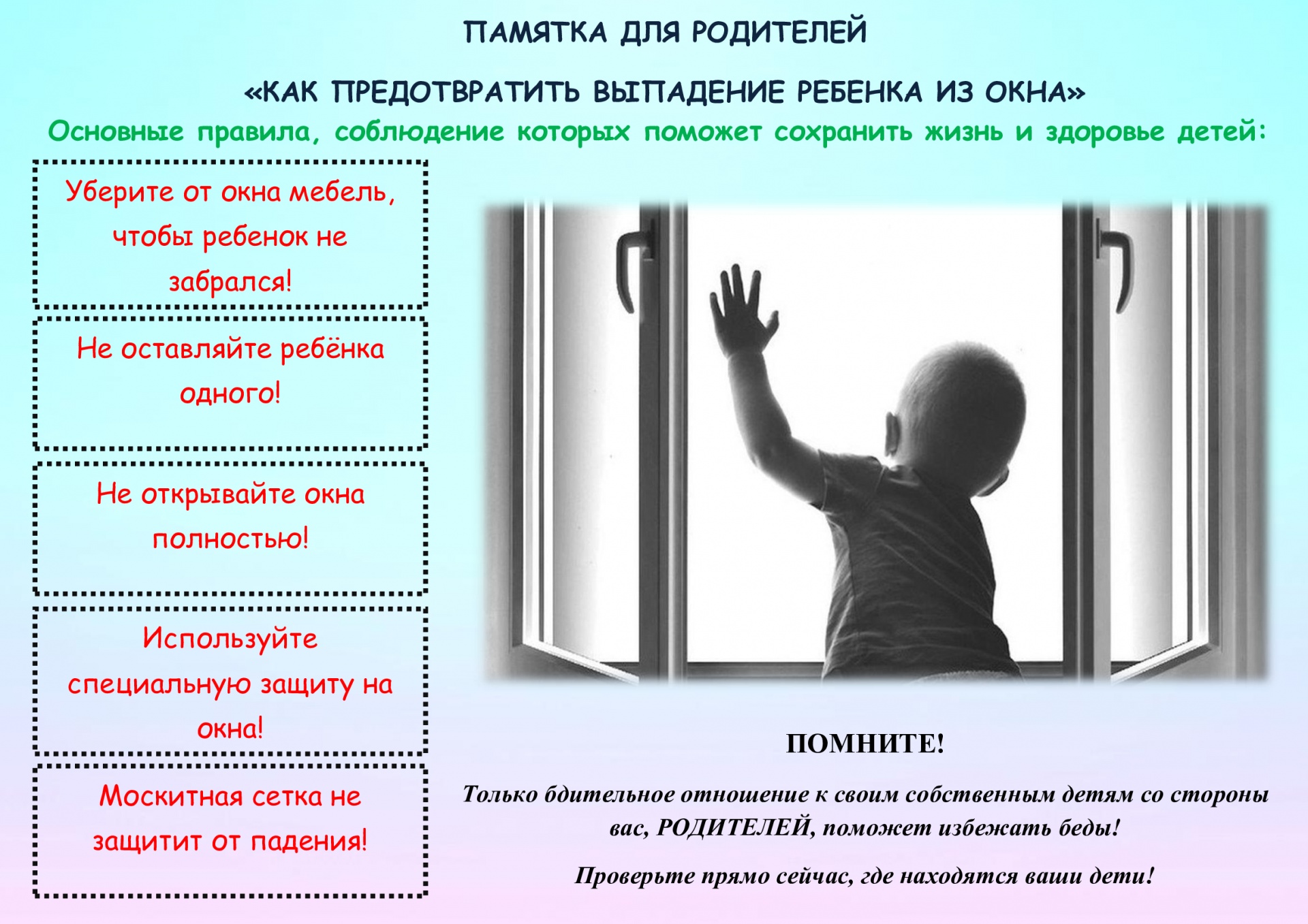 Памятка 2.jpg